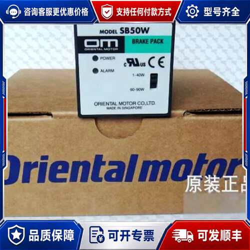 议价东方调速器SB50 SB50W SBR502 SRB501B可维修