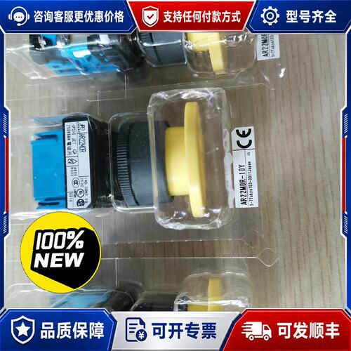 议价AR22MOR-10Y 按钮，少量库存！的咨可维修