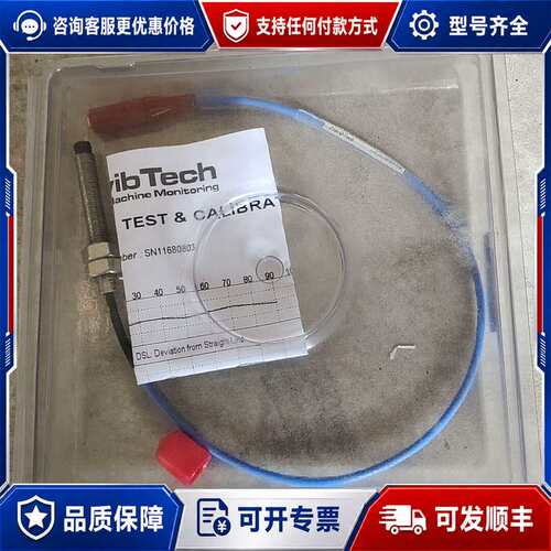 议价派利斯探头TM0180-07-00-07-05-02，全可维修