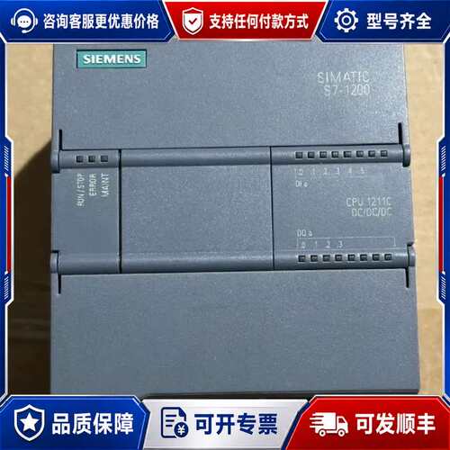 议价S7-1200 CPU1211C，型号：6ES7 2可维修