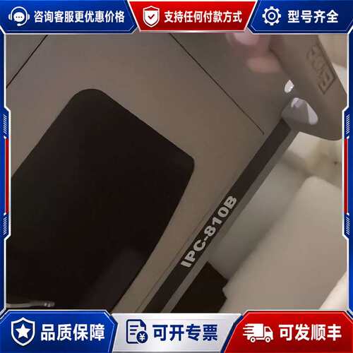 议价研祥工控机IPC-810B 可维修
