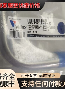 议价Valex1寸弯头E2-1-B0型号可维修