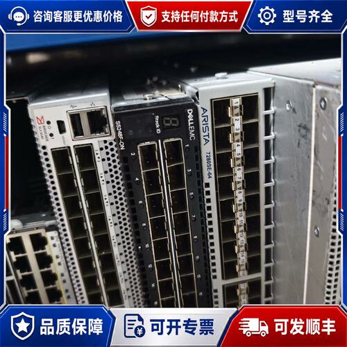 议价S5248F-ON可维修