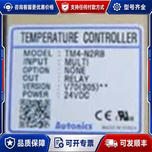 议价TM4-N2RB奥托尼克斯温控模块TM4-N2RB可维修