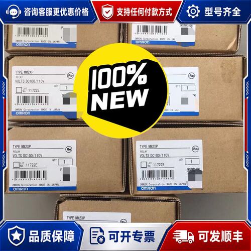 议价MM2XP DC100/110V OMRON 欧姆龙 继电器可维修