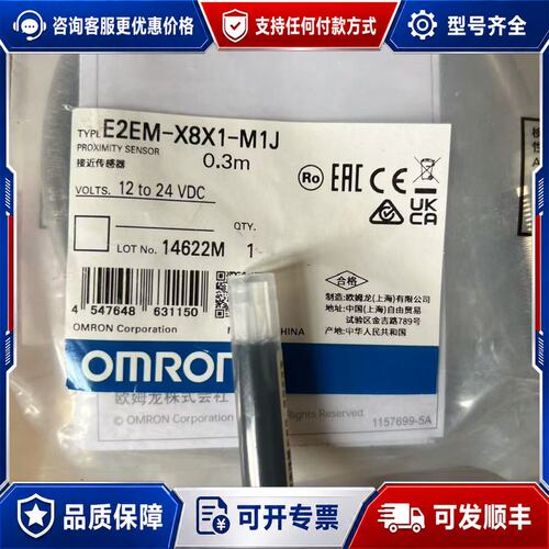 议价E2EM-X8X1-M1J 03M=2 OMRON可维修