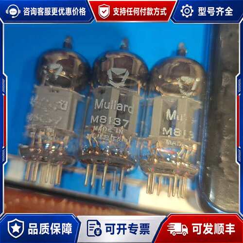 议价英国1958年大盾M8137/CV4004电子管商品文案可维修