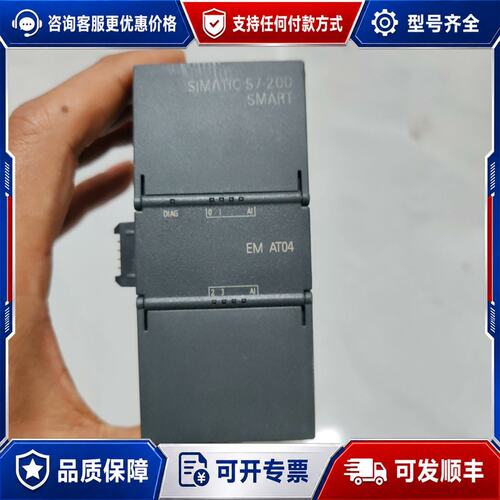 议价西门子S7-200 SMART模块 EM AT04可维修