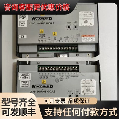 议价伍德沃德9903-773负载分配模块，Woodward Lo可维修