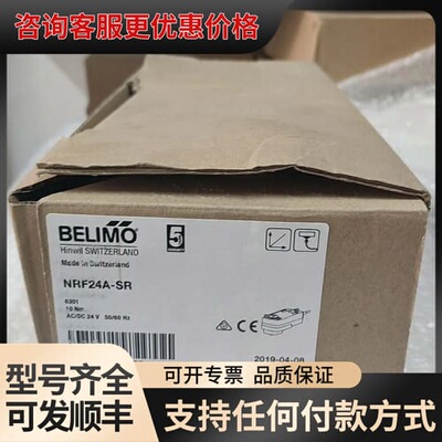 议价BELIMO搏力谋NRF24A-SR议价可维修