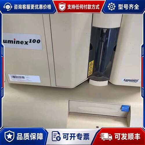 议价实验室用仪器设备。Luminx sd/XYP/100tm一套可维修