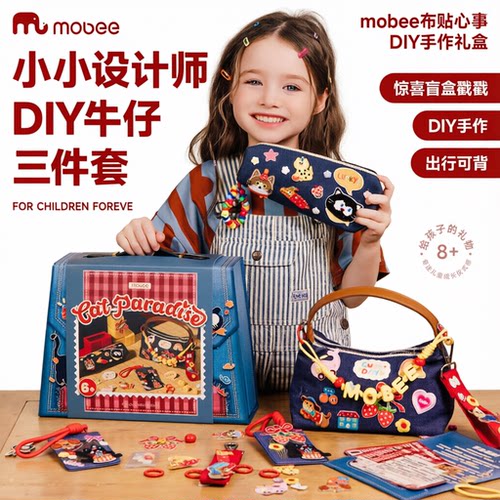 mobee牛仔包刺绣DIY礼盒女孩