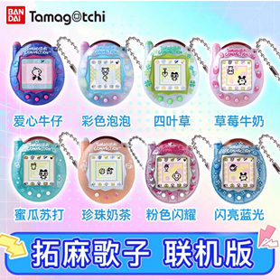 新版万代Tamagotchi拓麻歌子电子宠物游戏机V3 通信联机 儿童礼物