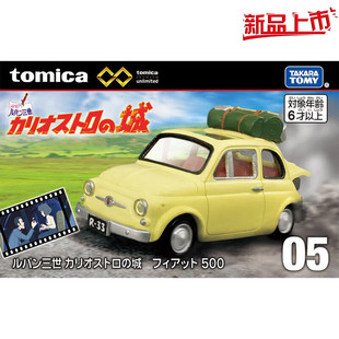 鲁班三世菲亚特500 合金小车模型玩具 TPU无限05 TOMICA多美卡