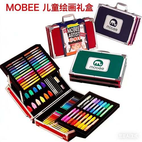 mobee儿童绘画礼盒航空箱画笔套装小学生美术工具生日开学礼物