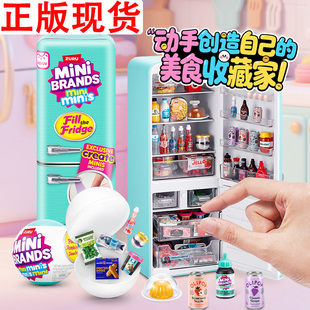 zuru迷你mini冰箱玩具盲盒套装 过家家小微缩冰箱minibrands玩具球