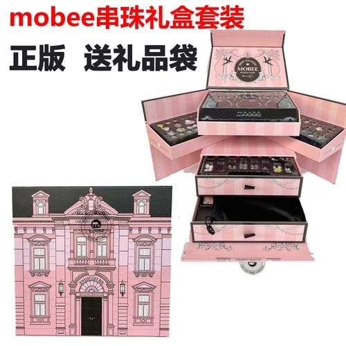 mobee美丽星堡串珠手工DIY