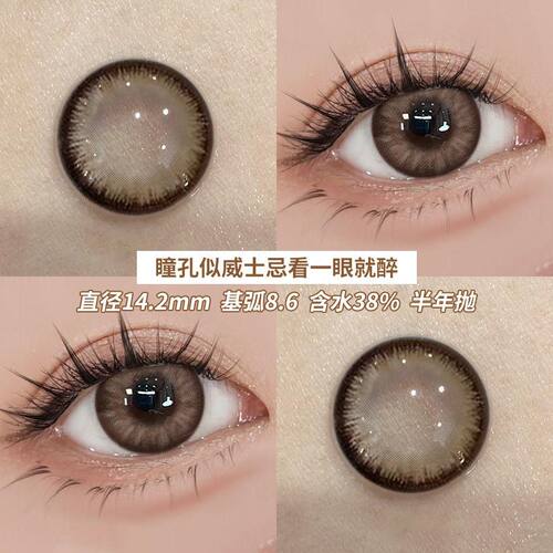 Utour美瞳半年抛自然素颜感咖棕色系大小直径隐形眼镜官方正品