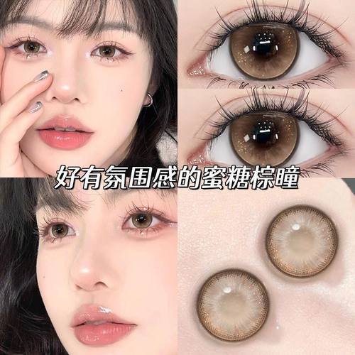 Utour新款美瞳半年抛棕色日常款大直径水润通透cos隐形眼镜官方