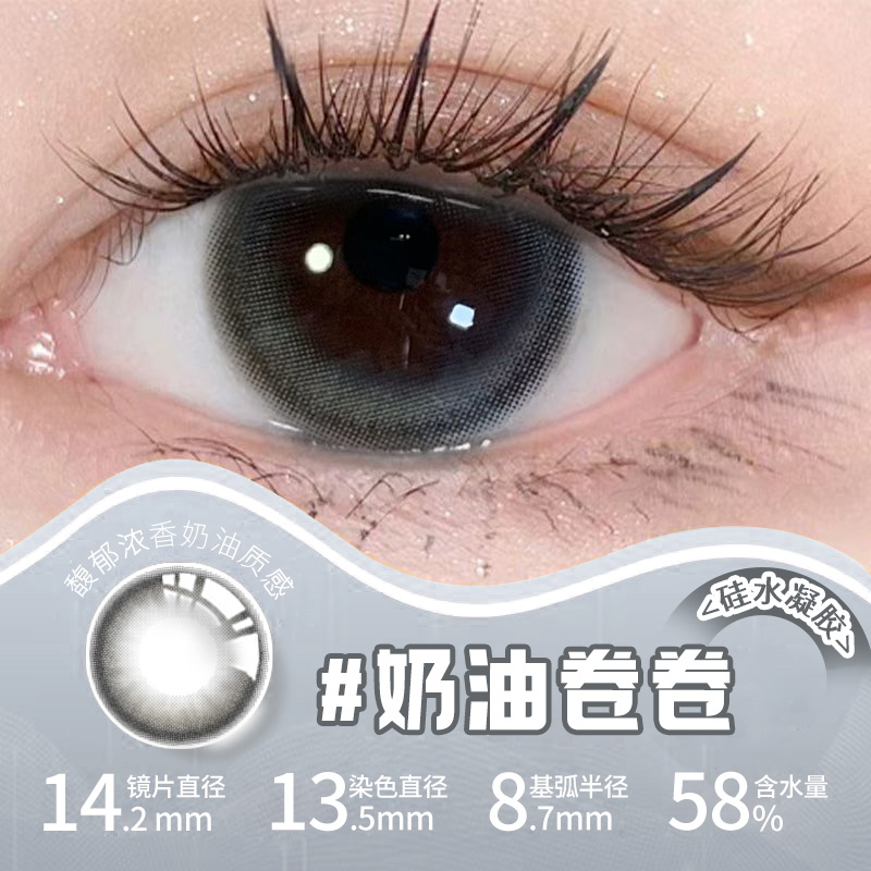 UTOUR硅水凝胶日抛美瞳10片装灰色自然款小直径女一次性隐形眼镜