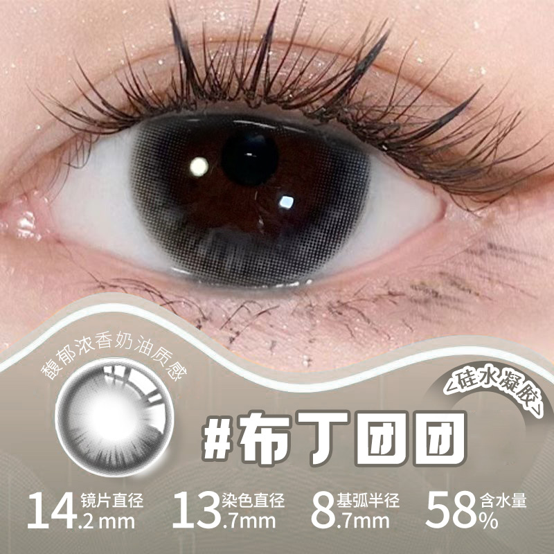 UTOUR硅水凝胶日抛美瞳10片装灰色自然款小直径女一次性隐形眼镜