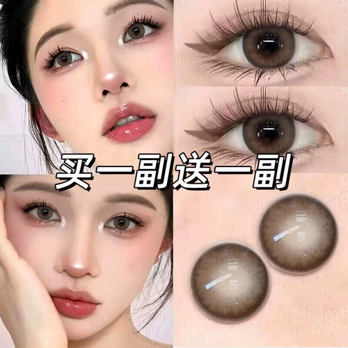 Новые контактные линзы Utour с полугодом большие диаметры коричневые контактные линзы коричневого коричневого цвета подлинный официальный веб-сайт.