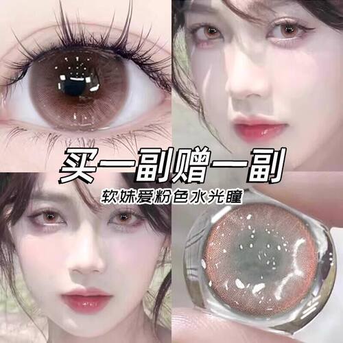 Utour美瞳半年抛玫瑰粉棕自然混血大直径女彩色隐形眼镜官方正品