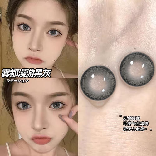 Utour新款美瞳半年抛黑色日常款大直径水润通透cos隐形眼镜官方