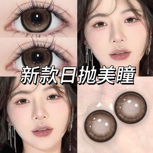 Utour日抛型美瞳棕色10片装大小直径水润显色隐形眼镜官方正品