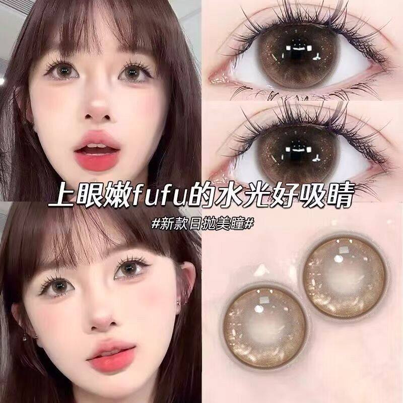 Utour日抛型美瞳棕色30片装大小直径水润显色隐形眼镜官方正品