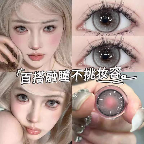 Utour日抛美瞳椰林气泡灰混血大小直径自然隐形眼镜女官方正品