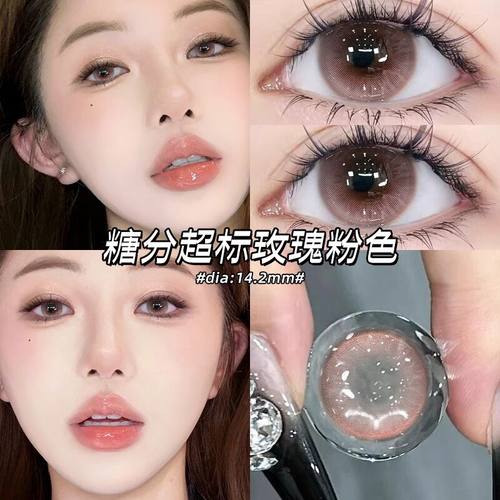 Utour美瞳半年抛玫瑰粉棕混血甜美女大直径彩色隐形眼镜官方正品