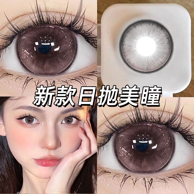 Utour美瞳日抛自然混血冷萃霜华黑粉大直径彩色隐形眼镜官方正品