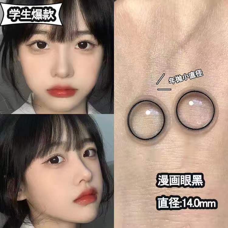 Utour美瞳半年抛伪素颜纯欲自然小直径女隐形眼镜正品官方旗舰店