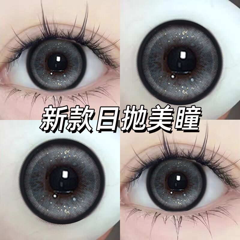 Utour美瞳日抛珠光滤镜蓝灰大直径纯欲显色自然隐形眼镜官方正品