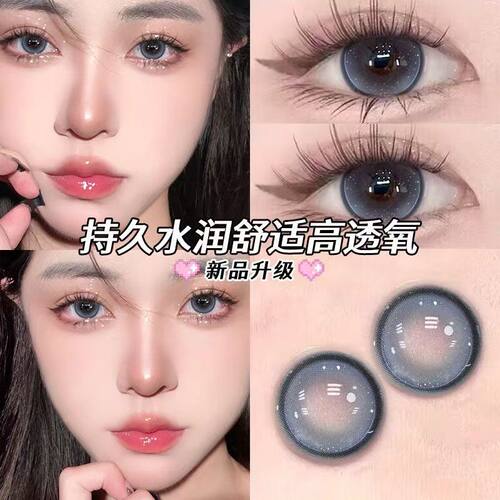 Utour美瞳半年抛大直径混血感蓝色系大小直径隐形眼镜官方正品