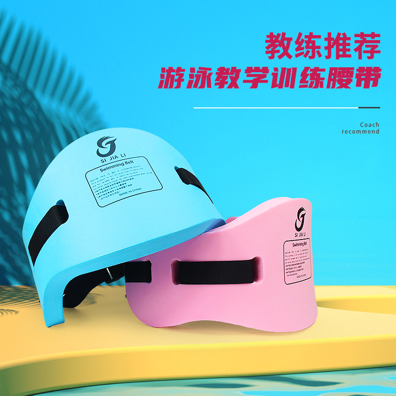 游泳浮带加厚大号浮腰成人儿童浮漂水上背浮板初学者浮力条辅助