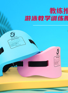 游泳辅助神器大浮力泡沫浮腰