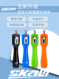 计数跳绳体育考试比赛训练器材学生中考专用钢丝绳子轴承手柄配件