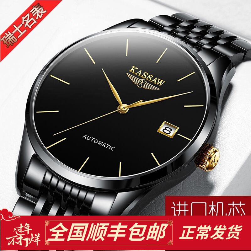 分期免息瑞士名牌正品手表男机械全自动超薄镂空时尚男表2020