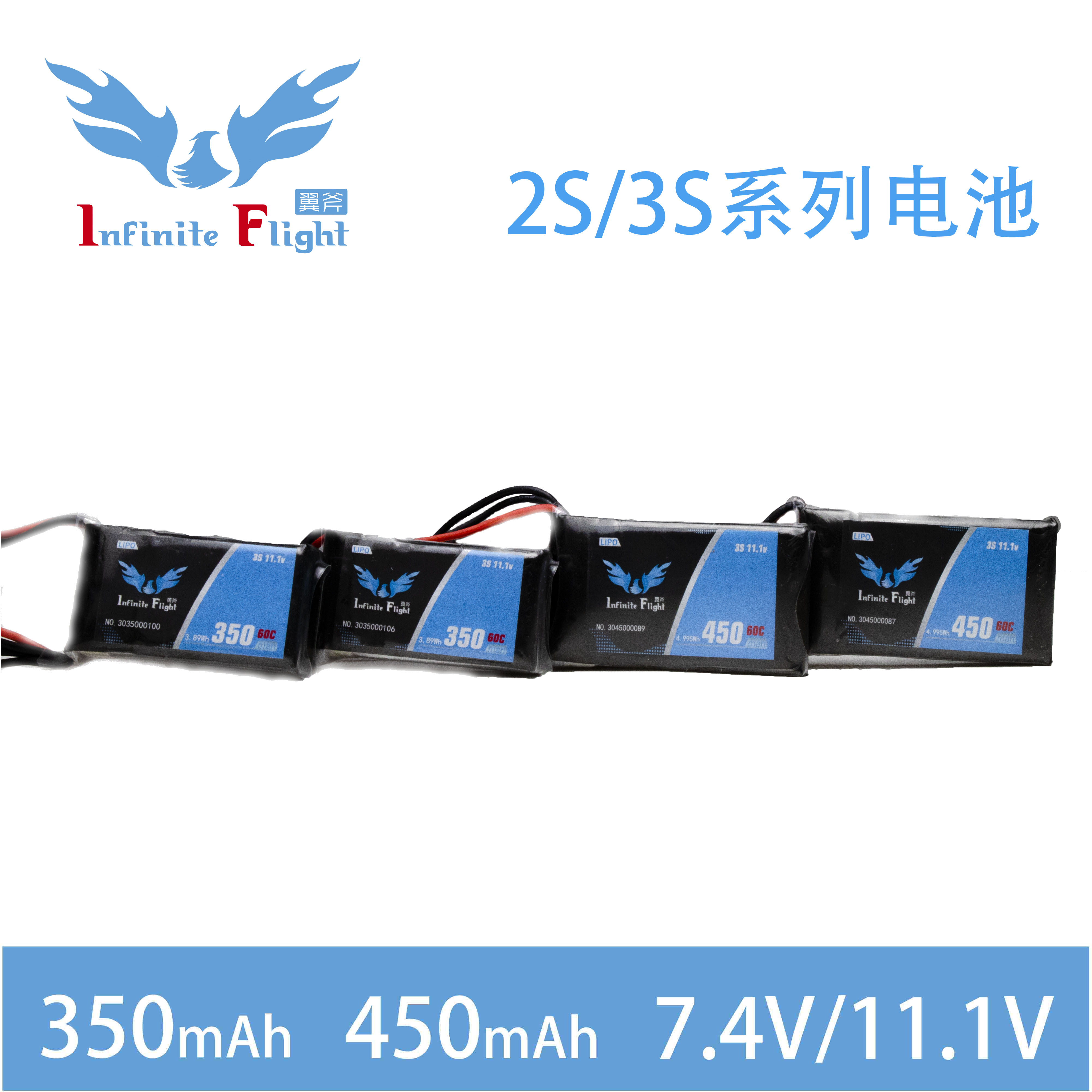 2021新品电池花式飞行翼斧模型2S 3S系列 350mAh 450mAh  60c准哥