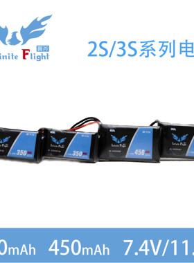 2021新品电池花式飞行翼斧模型2S 3S系列 350mAh 450mAh  60c准哥