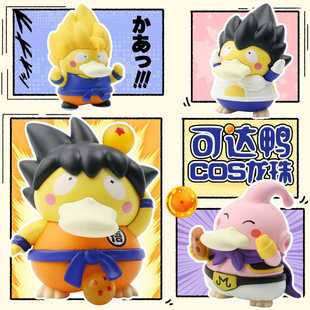 可达鸭cos龙珠公仔悟空魔人布欧赛亚人贝吉塔潮玩小精灵桌面摆件