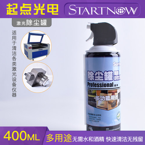 气流喷射工具键盘电子仪器除尘罐