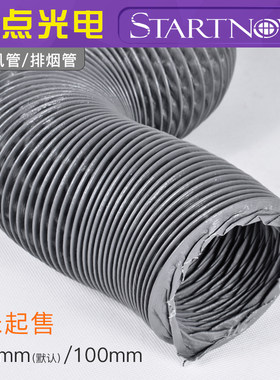 尼龙布耐高温150mm排烟管
