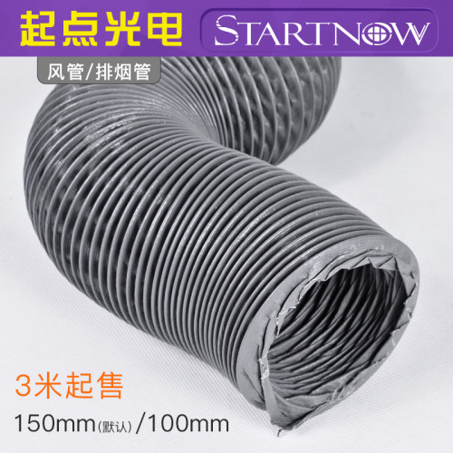 尼龙布耐高温150mm排烟管