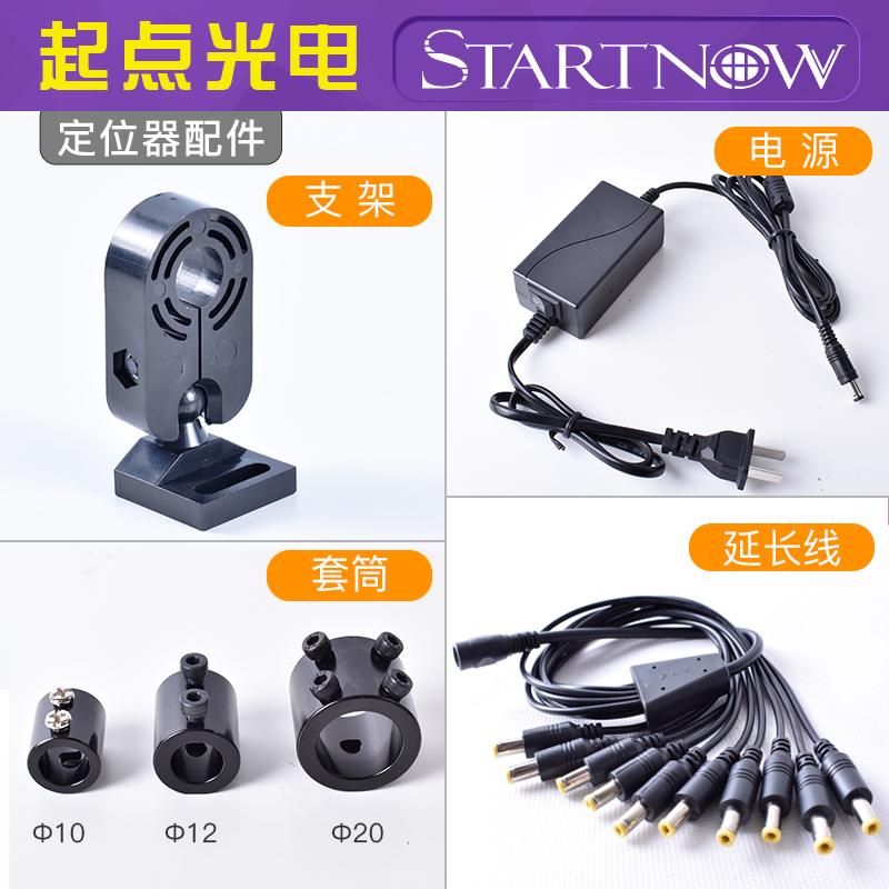 定位仪电源适配器开关激光