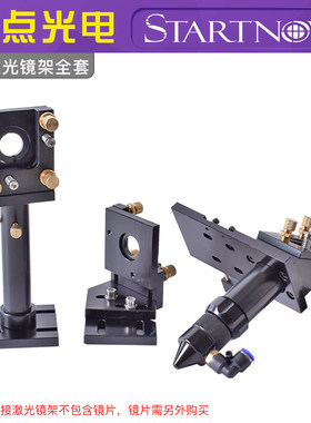 镜架切割配件聚焦镜片