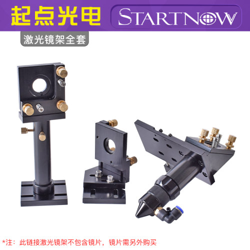 镜架切割配件聚焦镜片