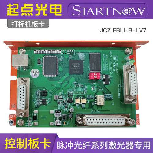 正版金橙子控制卡雕刻打标机主板